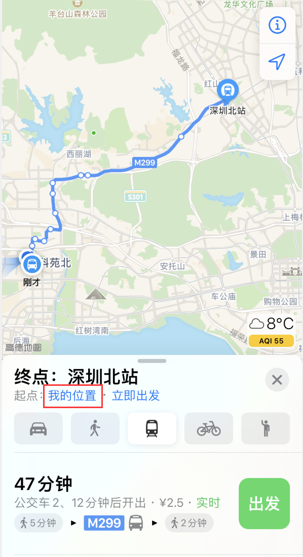 庆阳苹果手机维修分享如何在 iPhone “地图”应用中获取任意地点之间的路线 