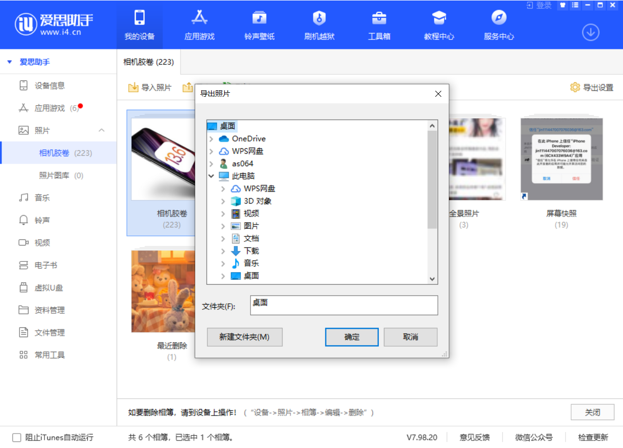 庆阳苹果手机维修分享如何将 iPhone 12 中的照片快速备份到电脑中 