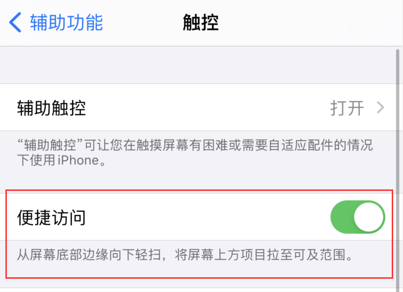 庆阳苹果手机维修分享iPhone 12 小技巧 