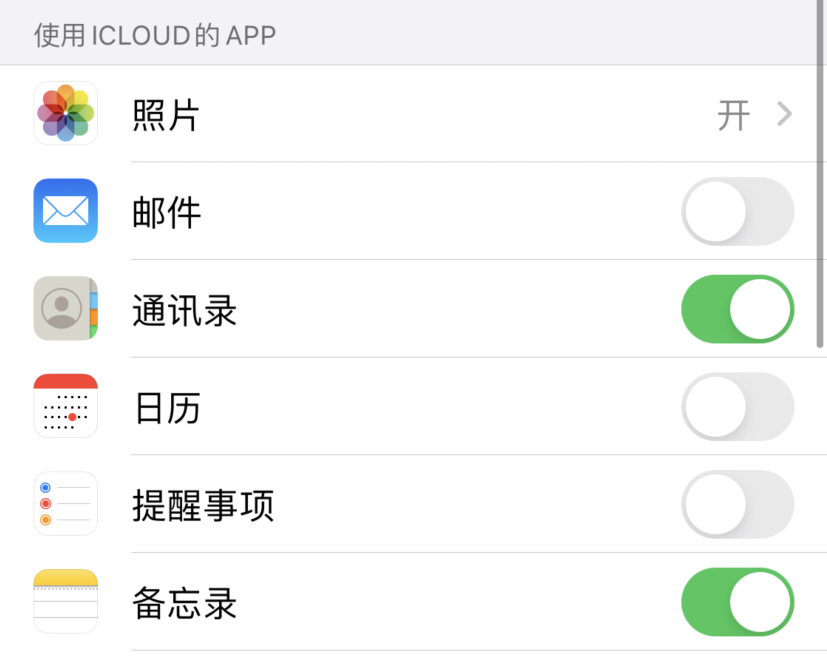 庆阳苹果手机维修分享如何在 iPhone 12 上使用 iCloud 备份或同步数据 