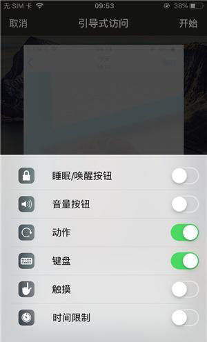 庆阳苹果手机维修分享iOS 14中引导式访问模式有什么用 