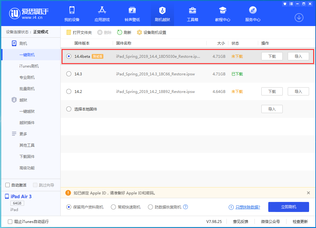 庆阳苹果手机维修分享苹果iOS 14.4/iPadOS 14.4 Beta 1发布 