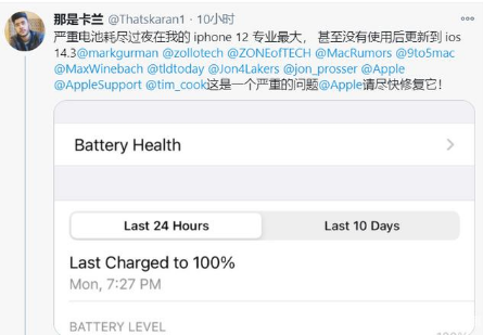 庆阳苹果手机维修分享为什么说iOS14.3正式版不值得升级 