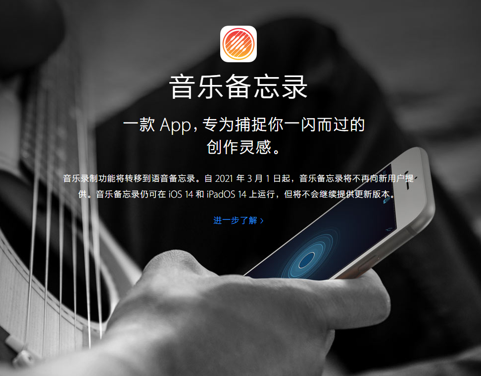 庆阳苹果手机维修分享苹果官方“音乐备忘录”应用即将下架，如何转移录音 