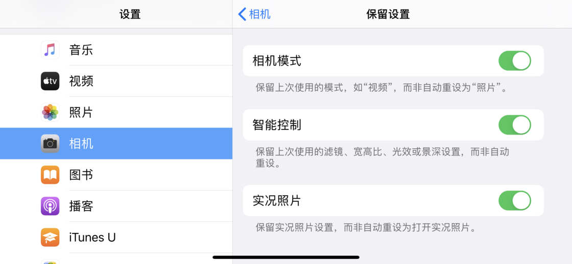 庆阳苹果手机维修分享如何巧妙利用 iPhone 原生相机里的设置拍摄好看的照片 