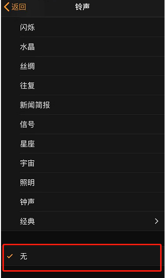 庆阳苹果手机维修分享iPhone 12闹钟如何设置为只震动 