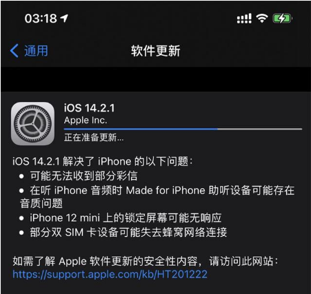 庆阳苹果手机维修分享iOS 14.2.1正式版发布 