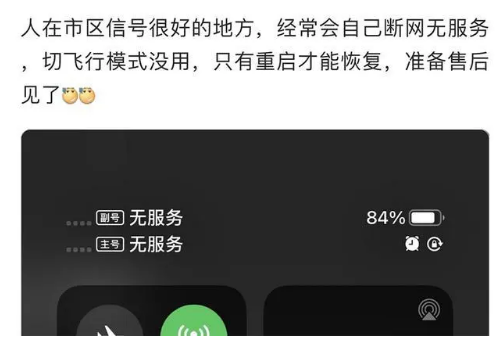 庆阳苹果手机维修分享iPhone12经常进入无服务状态怎么办 