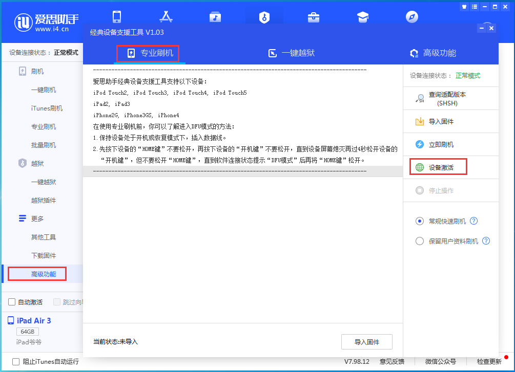 庆阳苹果手机维修分享iOS 14.2RC 版更新了什么内容 