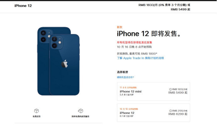 庆阳苹果手机维修分享今年的iPhone12便宜吗 