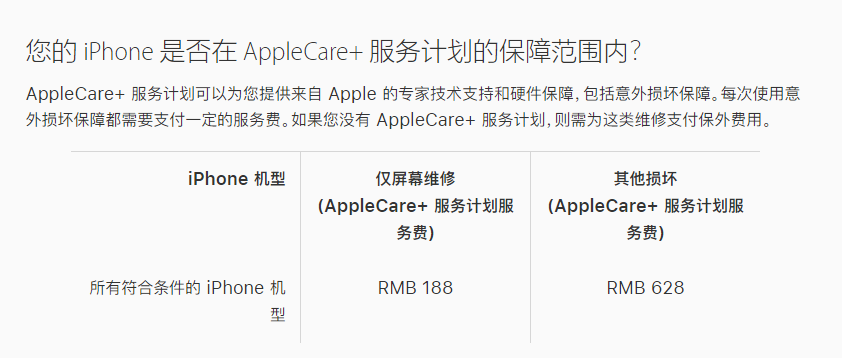 庆阳苹果手机维修分享苹果 iPhone 12 官方维修价格是多少 