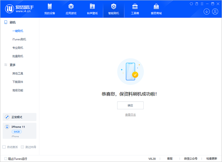 庆阳苹果手机维修分享iOS 17.7 RC版升级_iOS 17.7 RC版一键刷机教程 