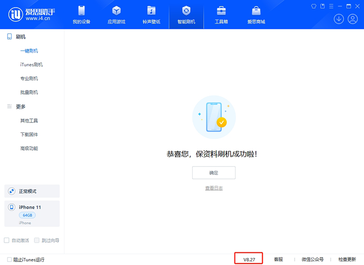 庆阳苹果手机维修分享iOS 17.6正式版评测_iOS 17.6正式版一键刷机教程 