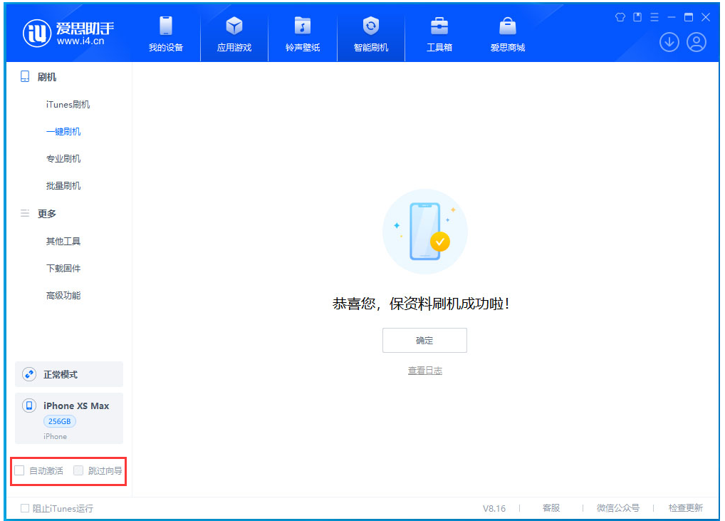 庆阳苹果手机维修分享iOS 17.5 RC版升级_iOS 17.5 RC版一键刷机教程 