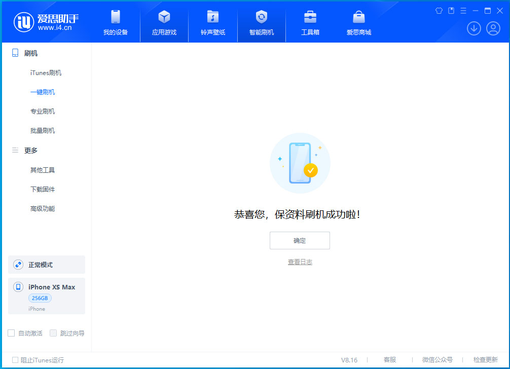 庆阳苹果手机维修分享iOS 17.3.1正式版升级_iOS 17.3.1正式版一键刷机教程 