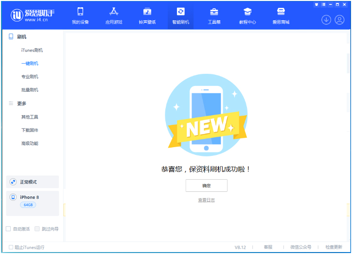 庆阳苹果手机维修分享iOS 16.7.3RC版升级_iOS 16.7.3 RC版一键刷机教程 