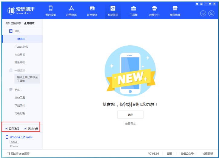 庆阳苹果手机维修分享iOS 17.2 RC版升级_iOS 17.2 RC版一键刷机教程 