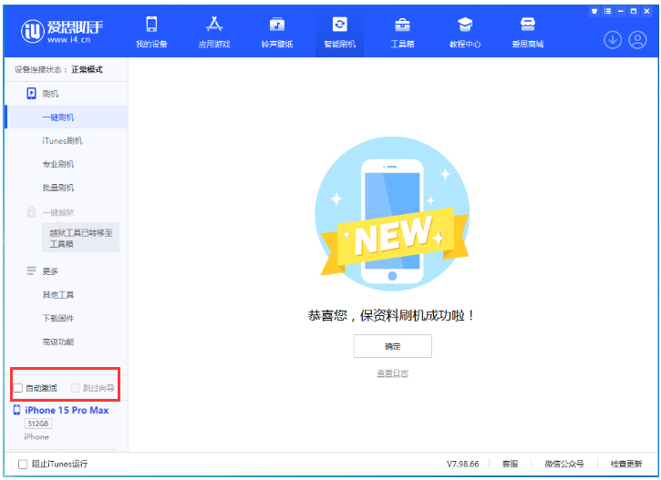 庆阳苹果手机维修分享iOS 17.1.2 正式版升级_iOS 17.1.2 正式版一键刷机教程 