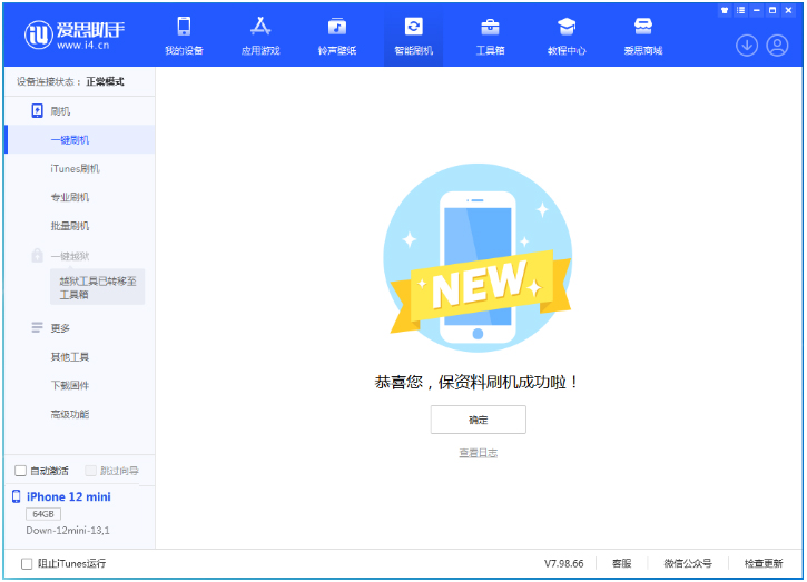 庆阳苹果手机维修分享iOS 17测试版升级_iOS 17测试版一键刷机教程 