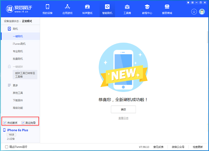 庆阳苹果手机维修分享iOS 15.7.5 正式版升级_iOS 15.7.5 正式版一键刷机教程 