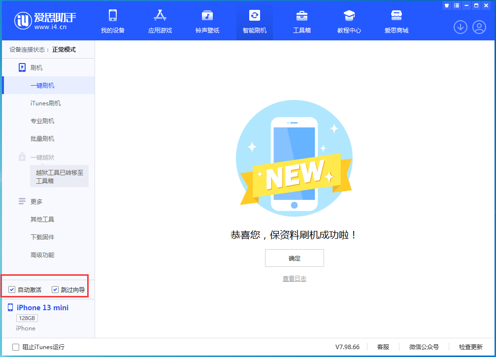庆阳苹果手机维修分享iOS 16 正式版升级_iOS iOS 16 正式版一键刷机教程 