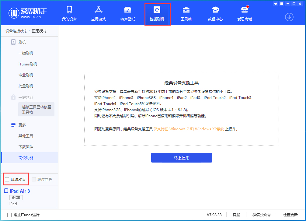 庆阳苹果手机维修分享iOS 15.1 正式版升级_iOS 15.1 正式版一键刷机教程 
