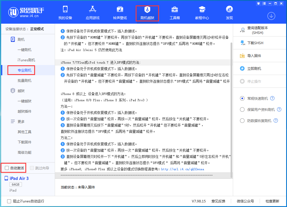 庆阳苹果手机维修分享iOS 14.4 RC版_iOS 14.4 RC版一键刷机教程 