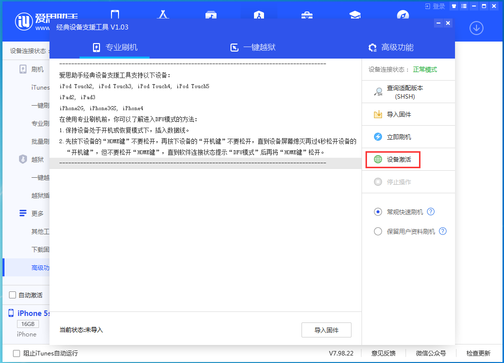 庆阳苹果手机维修分享iOS 12.4.9正式版_iOS 12.4.9 正式版一键刷机教程 