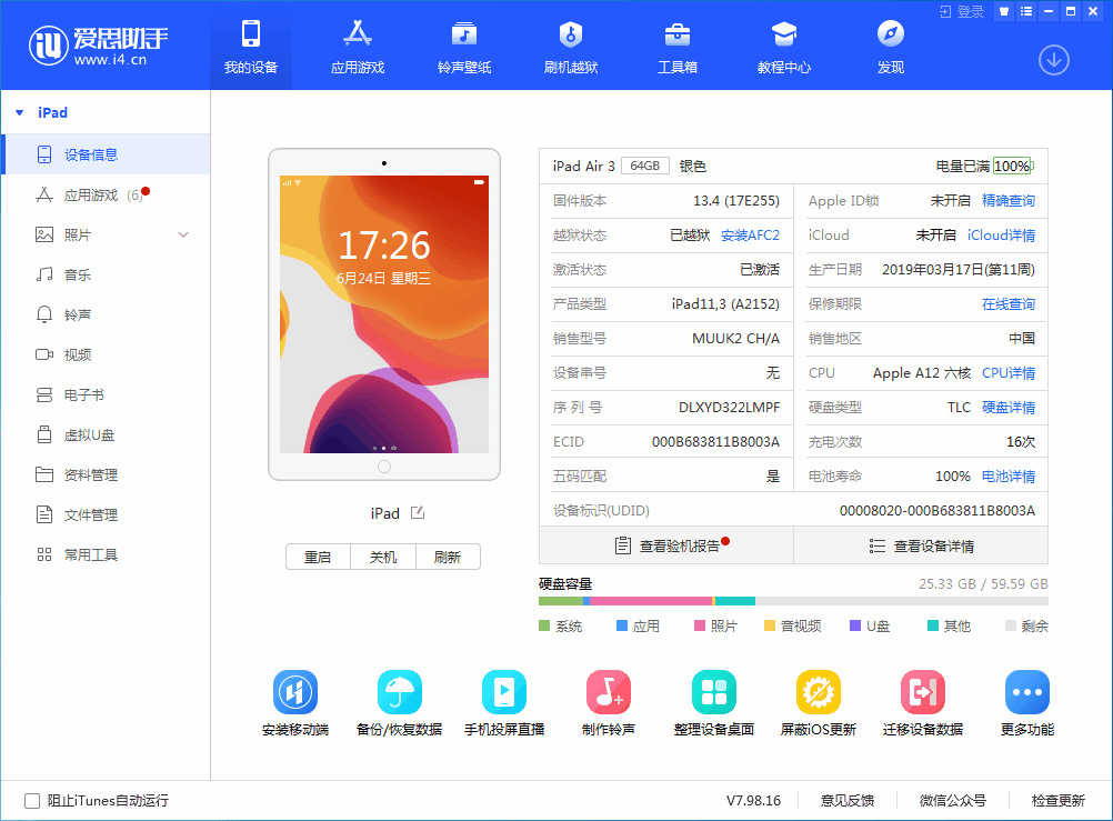 庆阳苹果手机维修分享iOS 14 测试版_iOS 14 测试版一键刷机教程 