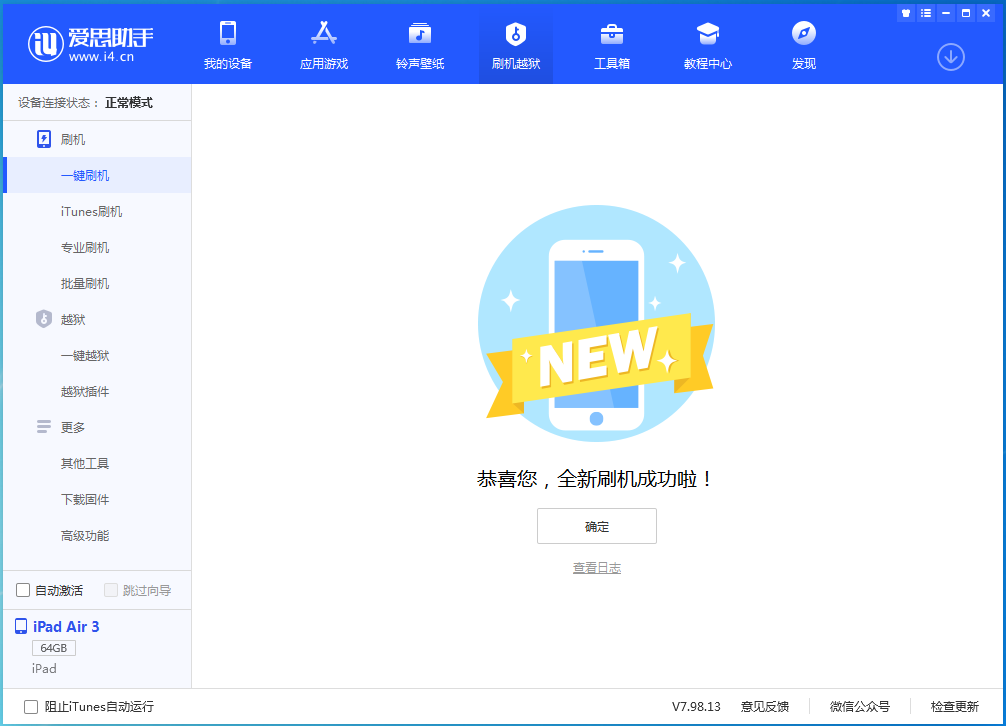 庆阳苹果手机维修分享iOS 13.6 测试版_iOS 13.6 测试版一键刷机教程 