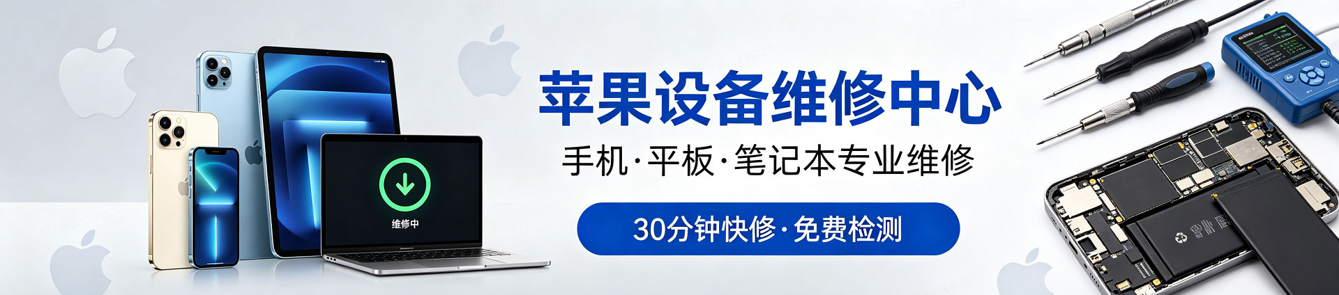 庆阳苹果手机维修服务地址查询